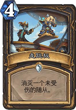 炉石传说术士4费传说卡,炉石传说新版本巫妖王卡组