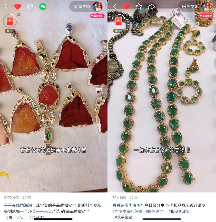 快手直播带货珠宝真实吗,快手直播带货珠宝文玩