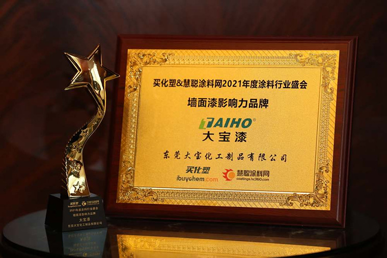 大宝漆九大认证,大宝漆您的居家装修首选品牌