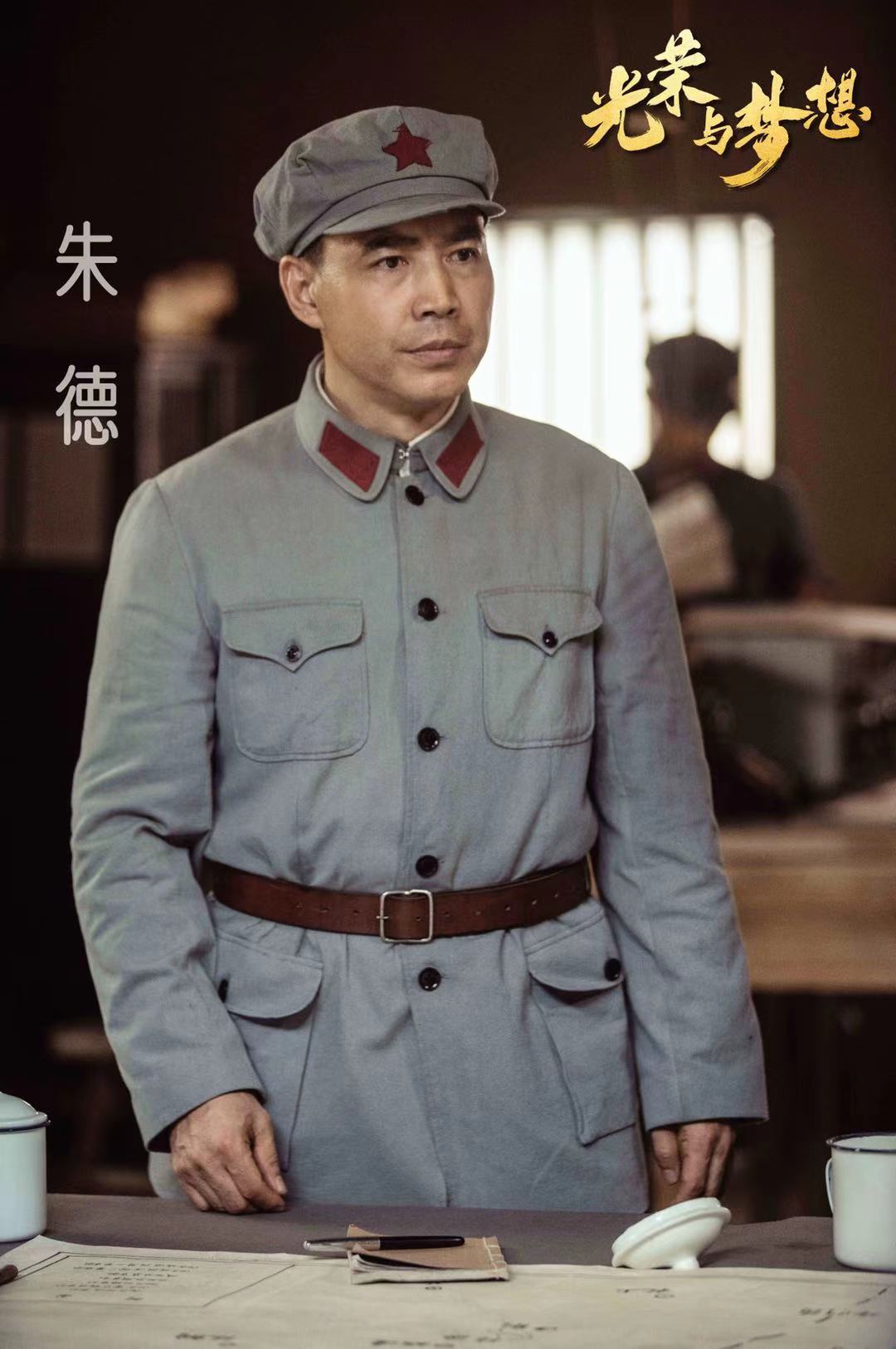 光荣与梦想主演,光荣与梦想人物