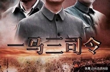 满门忠烈一马三司令,一马三司令其它重要人物结局