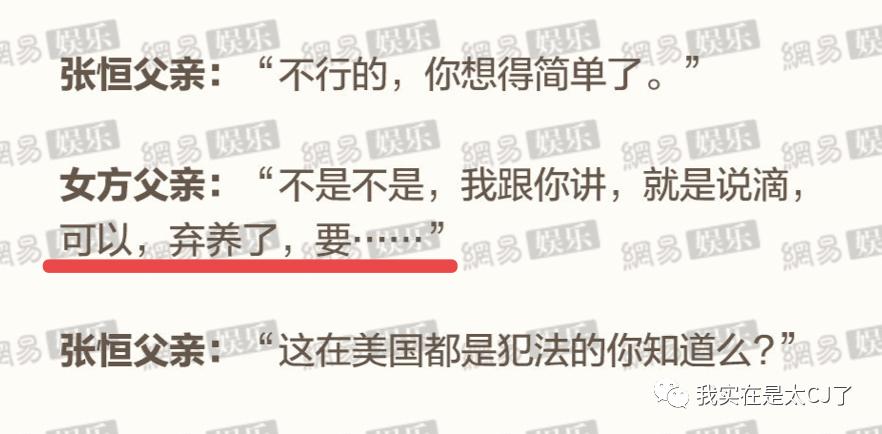 张恒也不是好人,张恒不是渣男