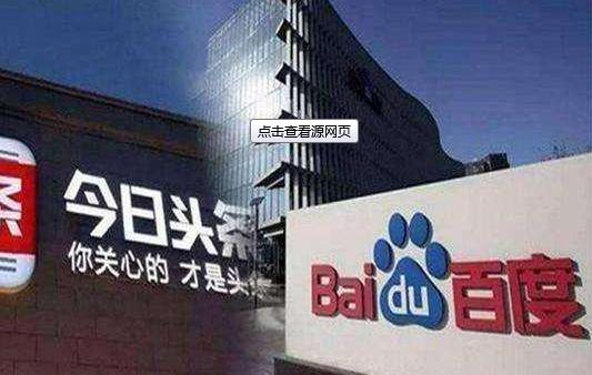 腾讯发布新计划，一直引以为傲的广告业务百度也要痛失了？