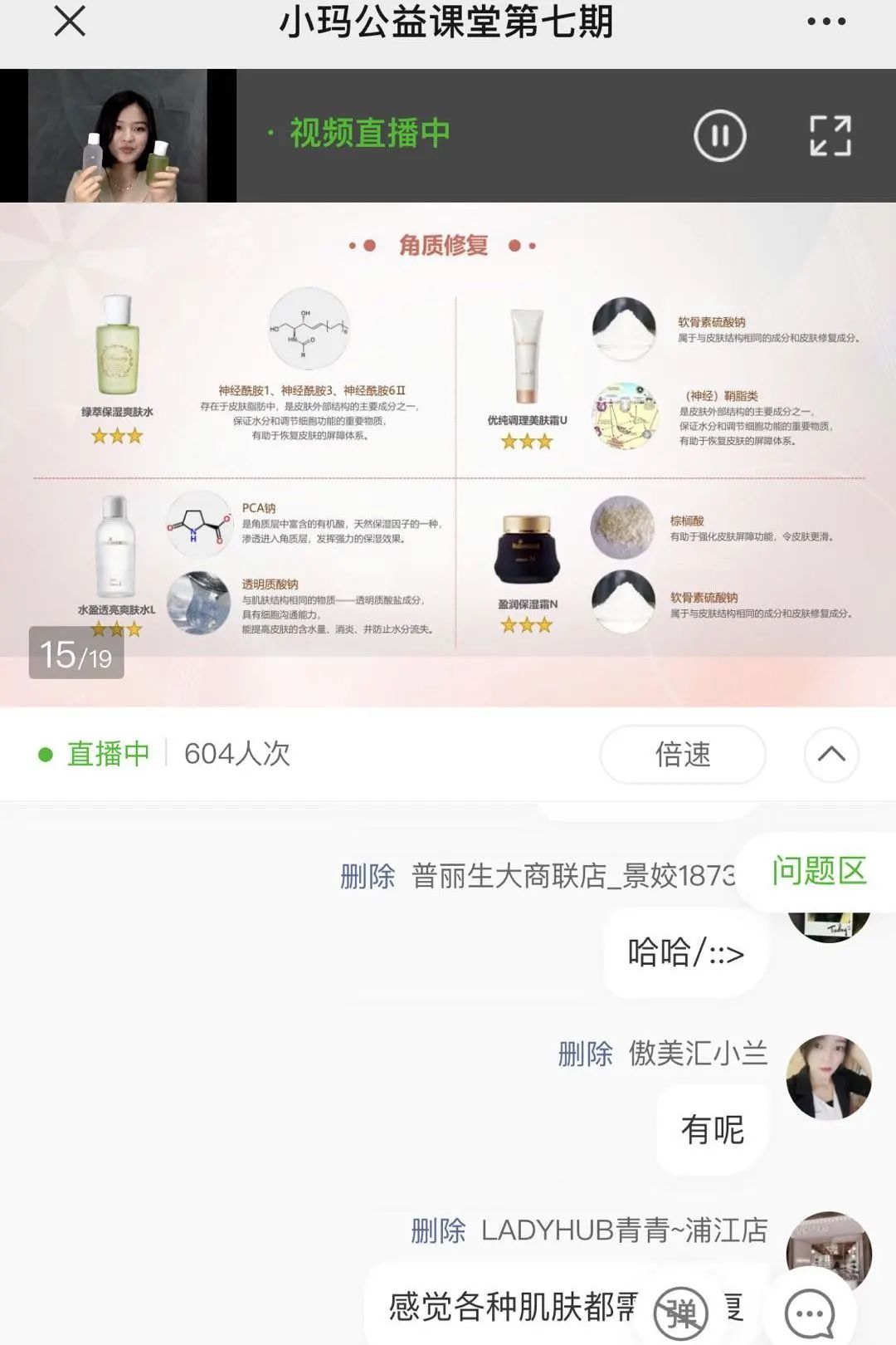 小玛直播公益课,小玛公益课堂