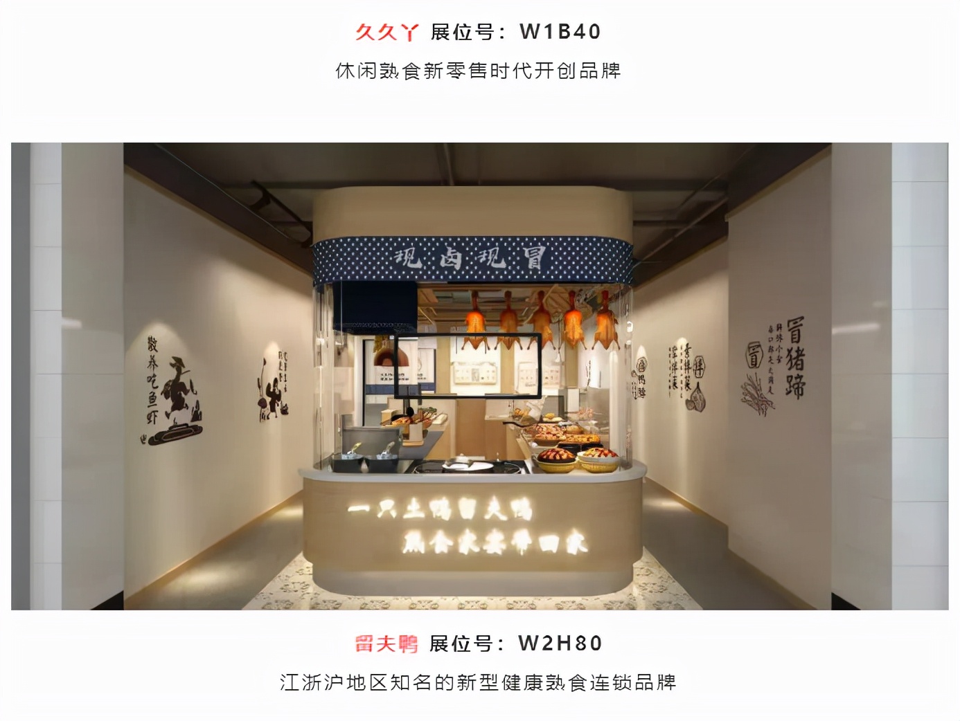sfe成都国际加盟展直播,sfe餐饮加盟展会