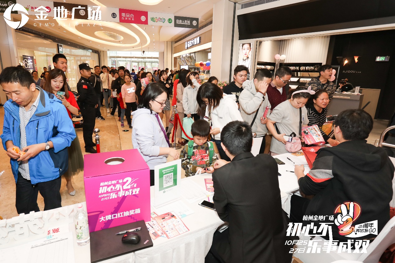 杭州金地广场,金地广场周年庆