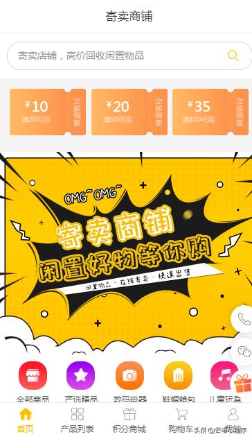 商城小程序模板,如何快速制作小程序商城