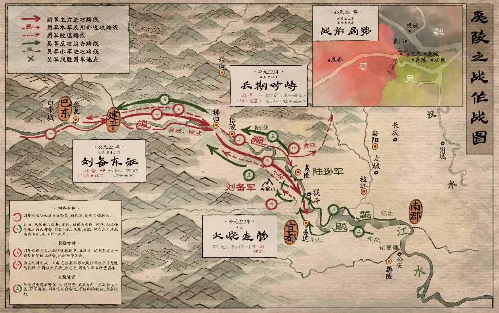 水至而夷，山至而陵，夷陵有何魔力，让三国各方为它争得头破血流