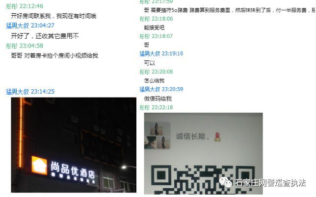 “包小姐”卷土重来？警惕QQ招嫖*局骗**！