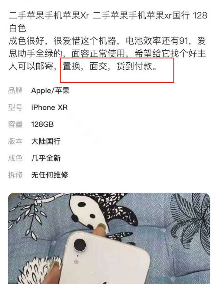 机旦打假！这套购机陷阱不能信，学生*党**注意了