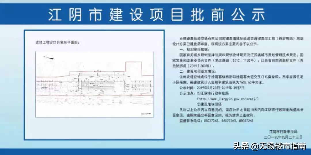 苏州地铁s1线与锡澄s1的区别,锡澄s1沿线房子
