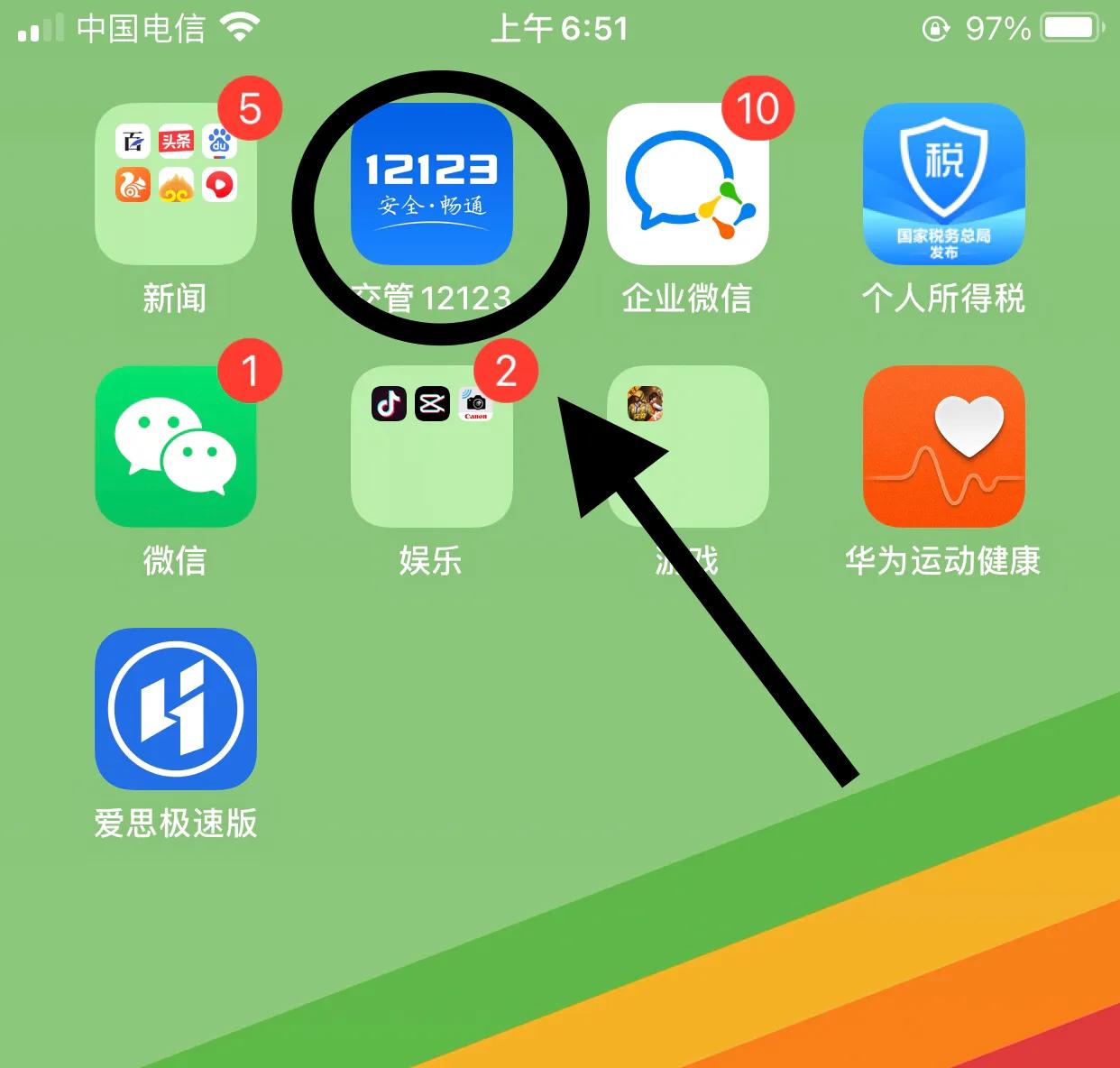 12123能处理异地违停违章吗,驾驶违章在12123上能处理吗