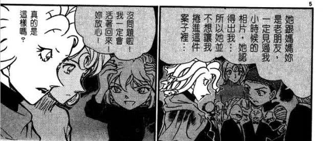 柯南全部主线角色,柯南人物解析