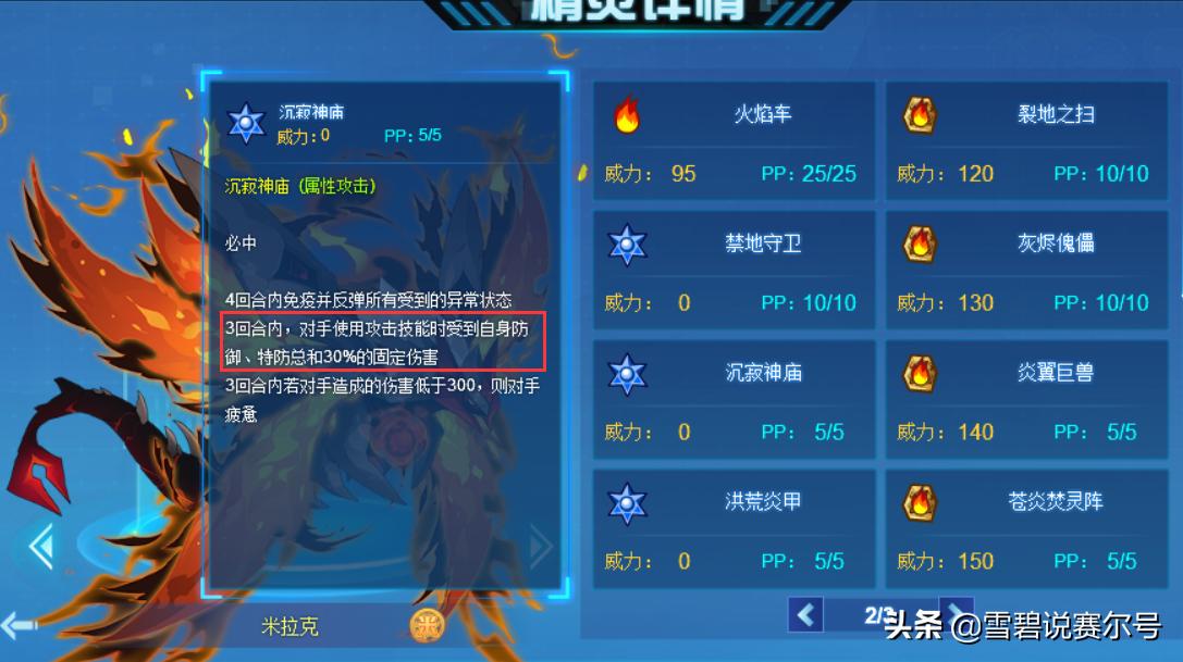 赛尔号鬼畜版本,赛尔号鬼畜版12季