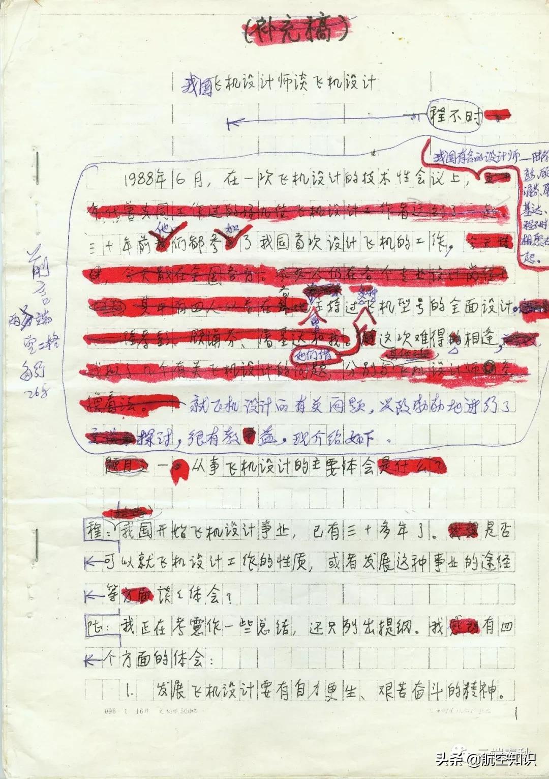 运十总设计师程不时简介,运十飞机设计师程不时简历