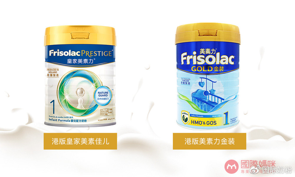 美素佳儿港版跟新加坡版的区别,港版美素佳儿与国行版