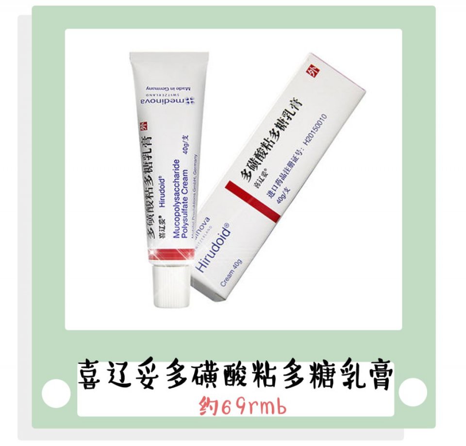 拿痔疮膏涂脸？小红书求求你放过我们吧！