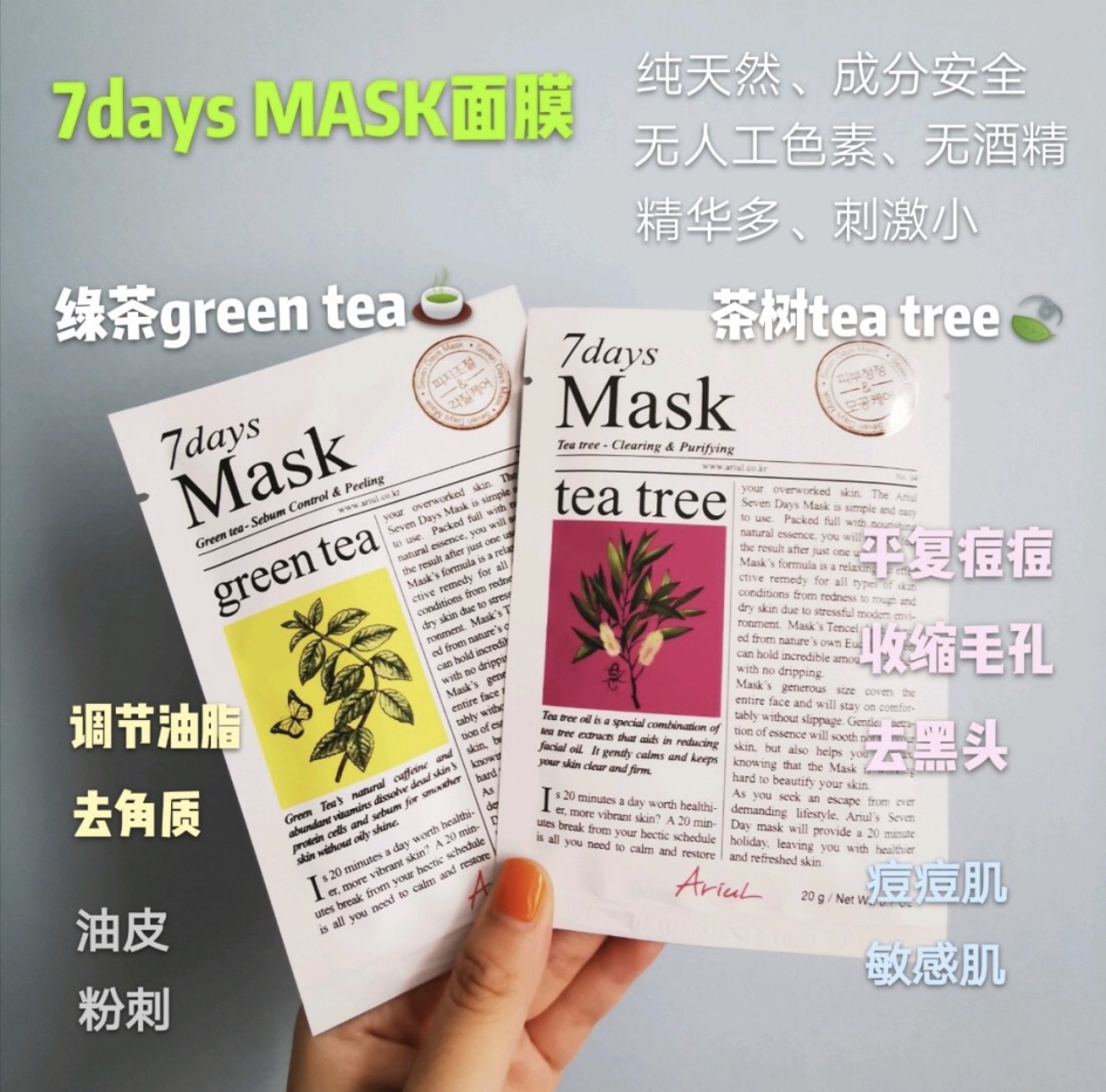 韩国女生爱用美白好物,韩国祛痘淡化痘印产品推荐