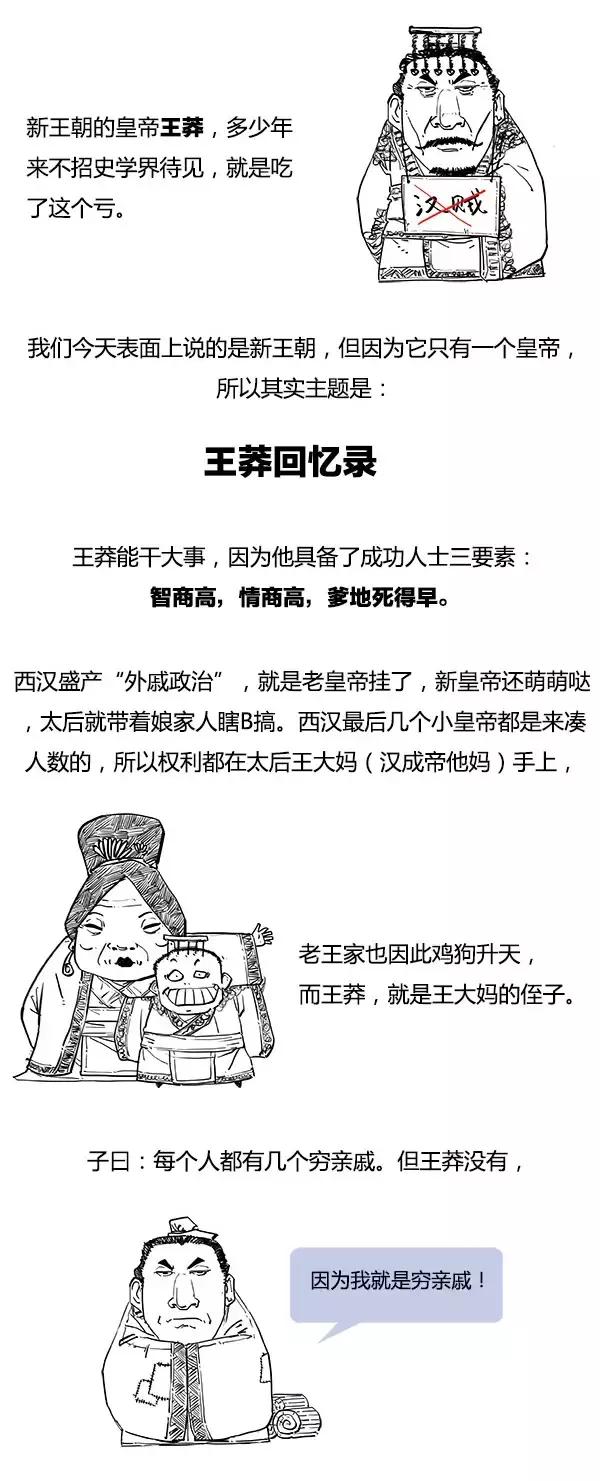 大汉天子漫画,漫画大汉王朝