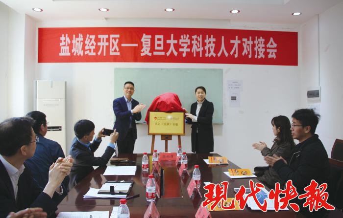 盐城高水平人才集聚区,盐城人才落户