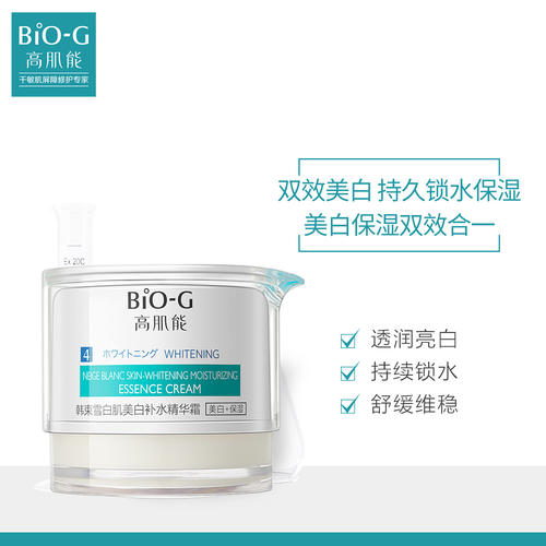 睡眠面膜补水淡斑美白韩束面膜,韩束光感透亮面膜