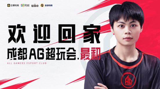 kpl选手ag久诚为什么去ag,kpl秋季赛ag超玩会对战ts名单
