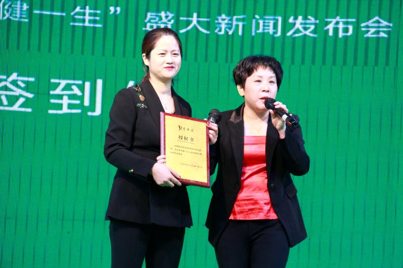 秀涵人生康健一生:秀涵3分钟新闻发布会在郑州举行