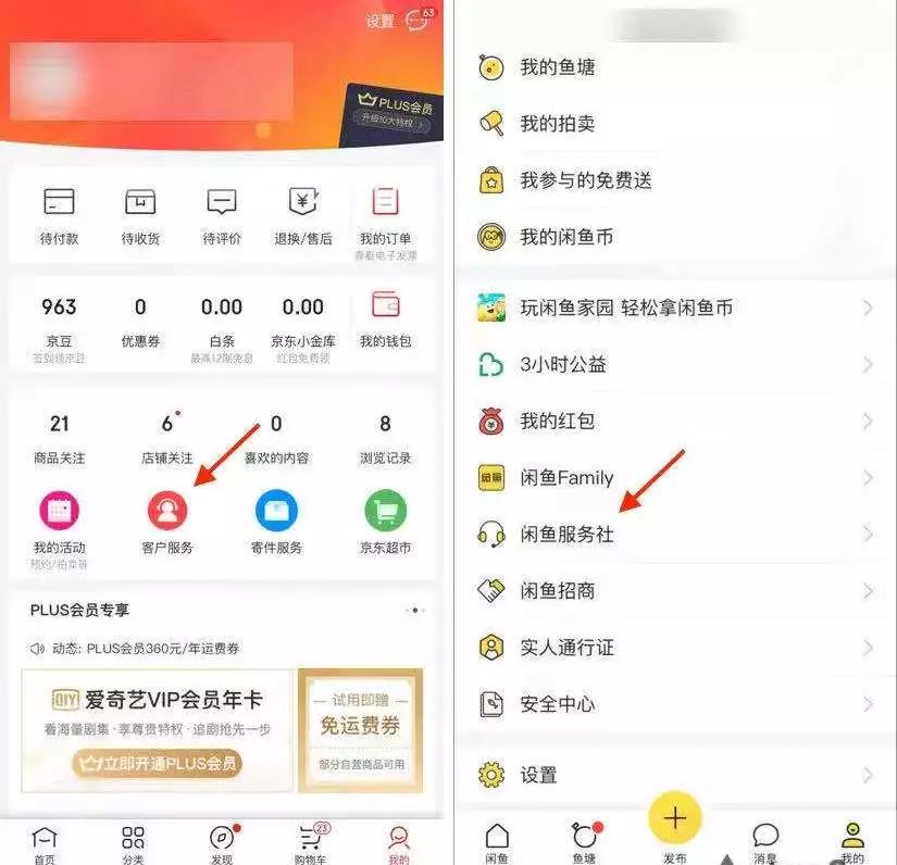闲鱼二手交易平台换物被骗怎么办,卖二手物品被工商查到