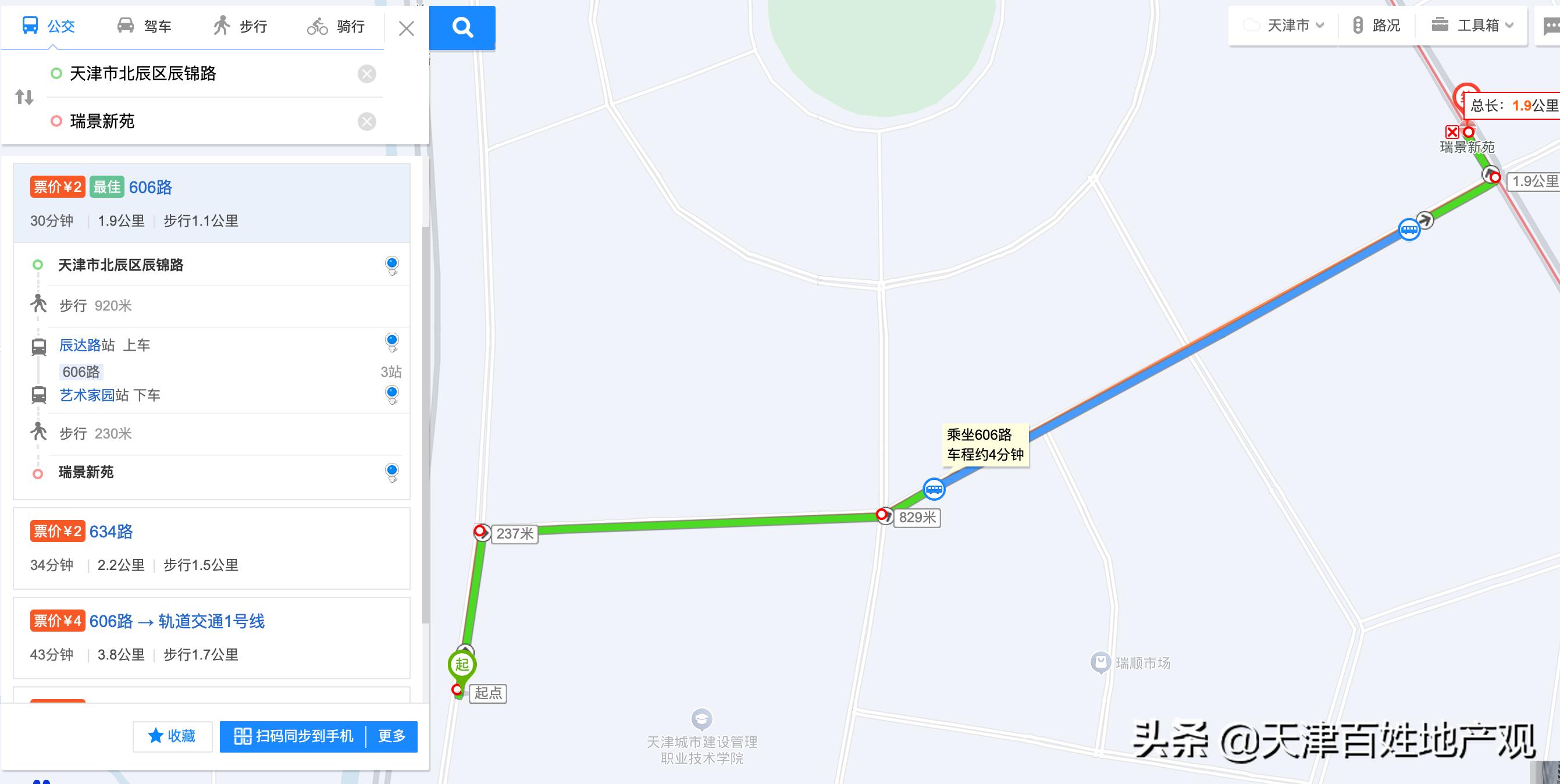 中骏金地瑞璟湾车位,天津中骏金地瑞璟湾