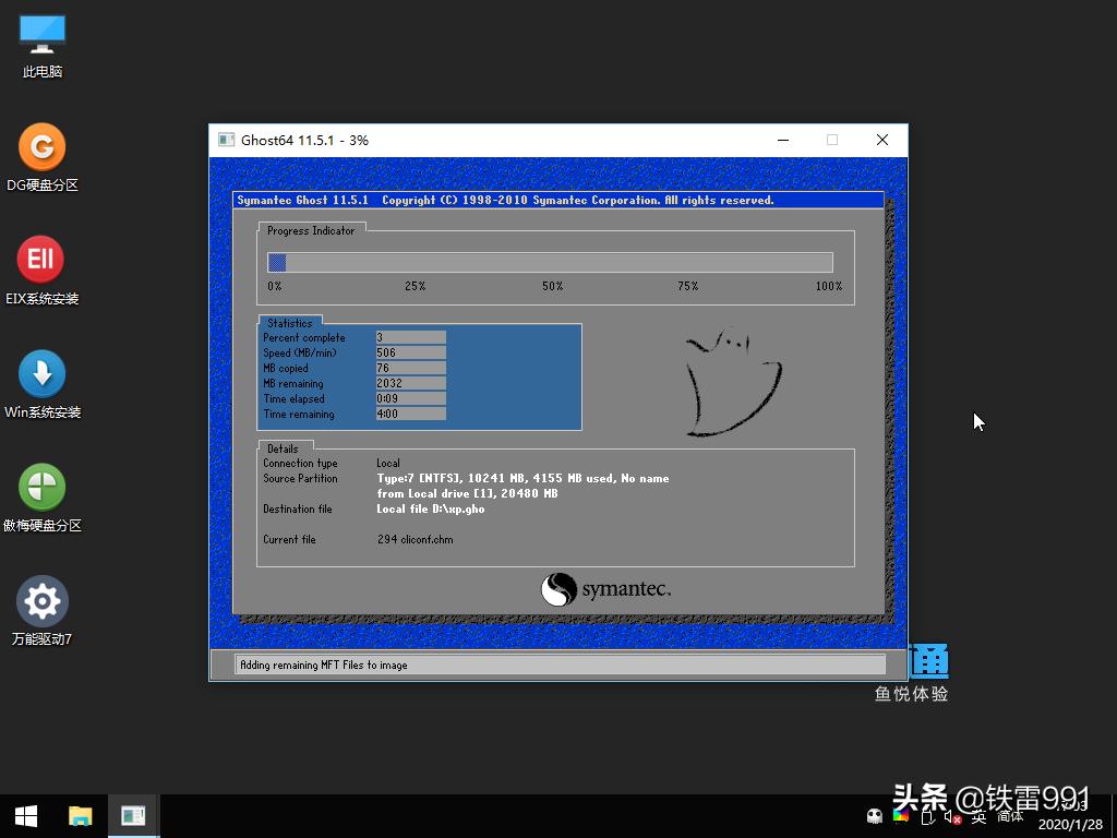 sc封装工具能封装应用软件,sc系统封装工具和es系统封装工具