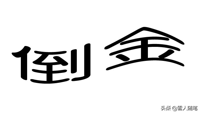 手游挣钱的几种方法有哪些,什么样的手游可以挣钱
