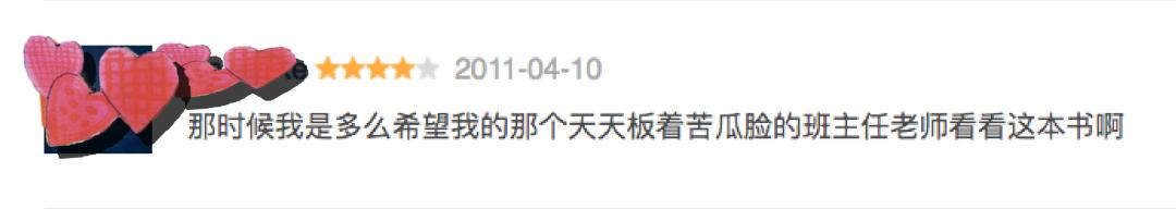 杨红樱宇宙是我的早恋圣经