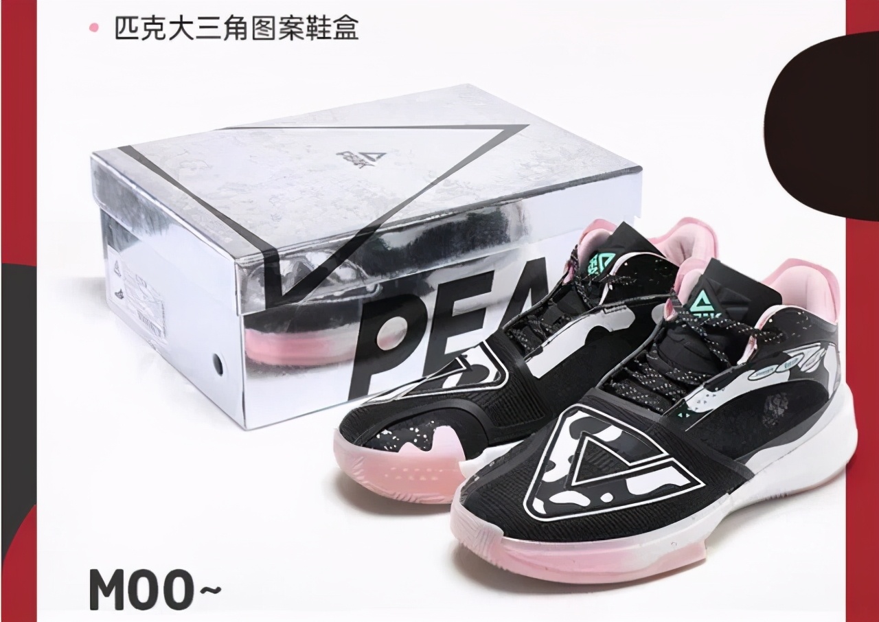 匹克自营球鞋,匹克子公司炒鞋