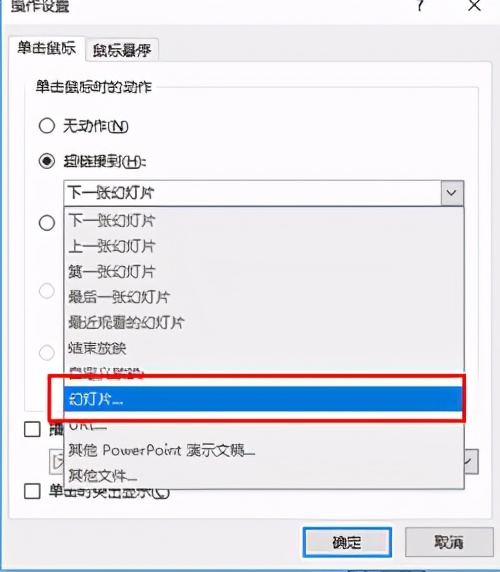 这种可交互的动画效果，PPT也可以做出来，不得不服ppt的强大