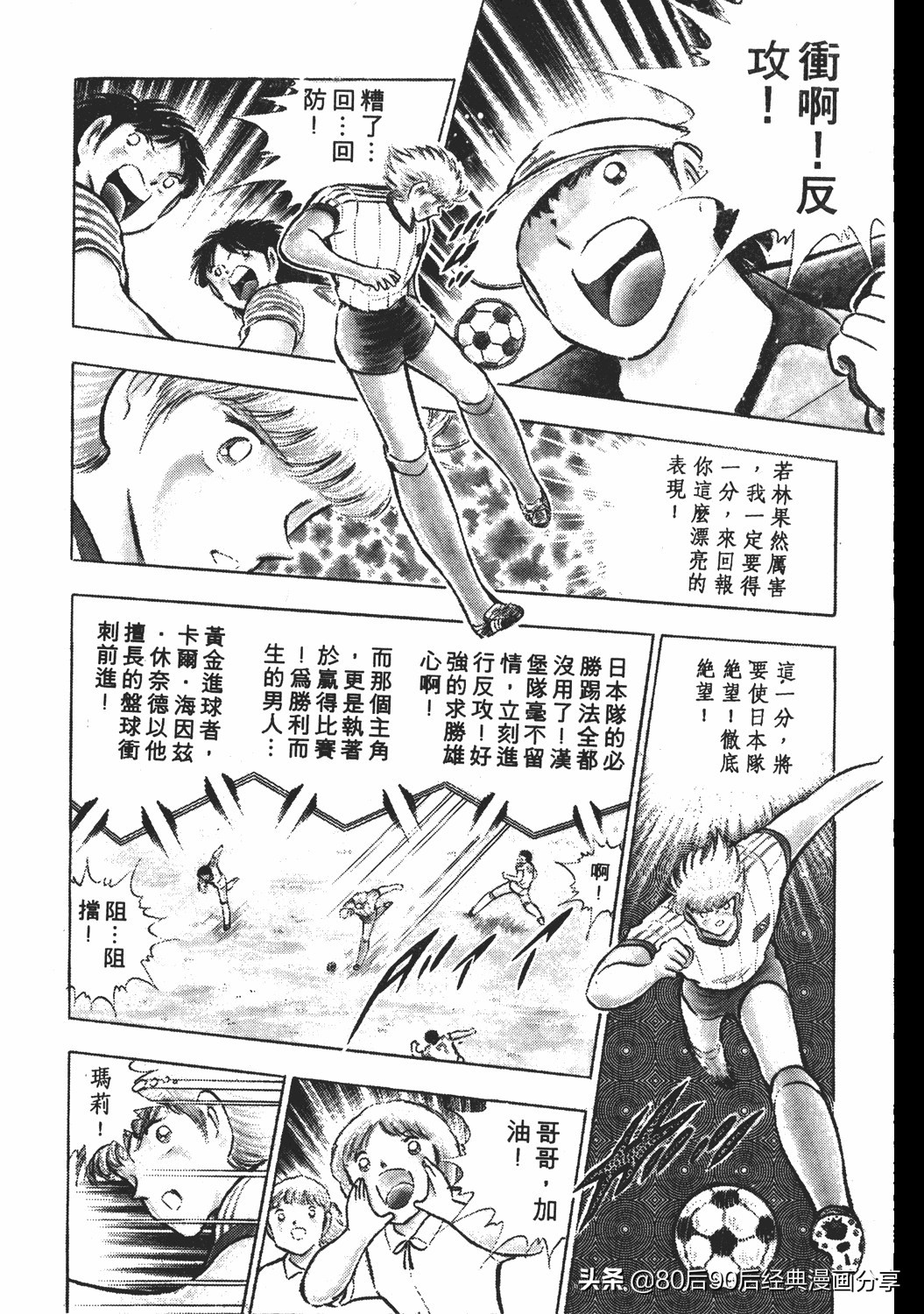 足球小将小翼15集,足球小将翼原创赛程