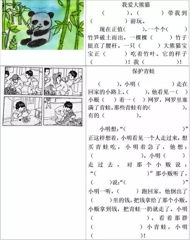 低年级看图写话填空,小学生看图写话填空练习