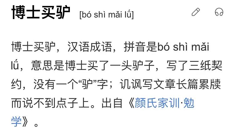 “酒店猛狗”、“冬日可爱”，这都是什么奇奇怪怪的成语啊哈哈哈