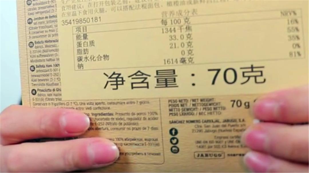 小哥试吃世界上最贵的火腿，一口下去就好几百，这价格堪比房价