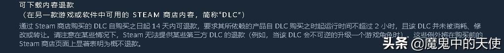 手机steam怎么退款,steam游戏退款规则详情