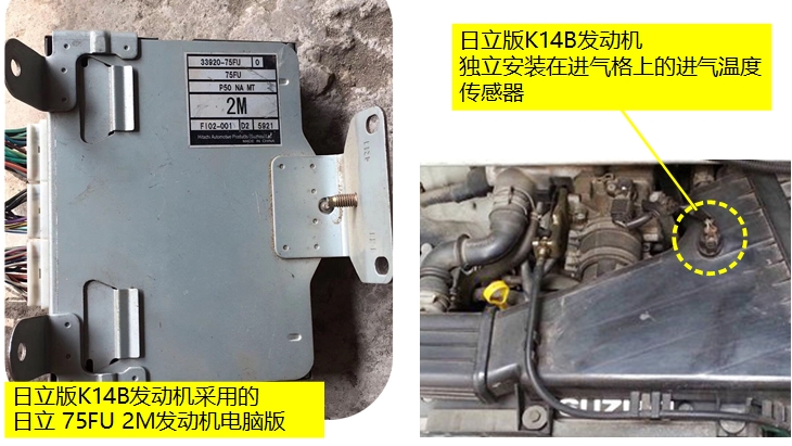 北斗星k14b发动机怠速忽高忽低,北斗星各版本k14b