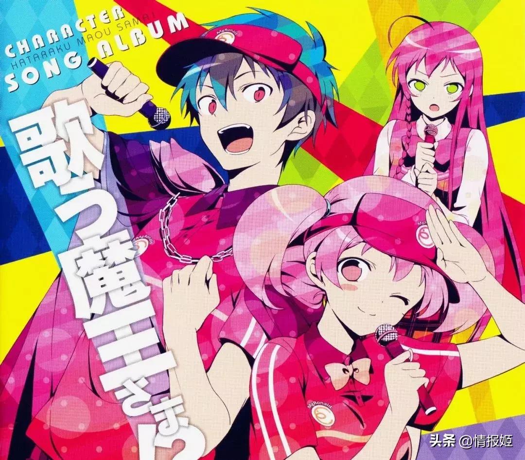 住手!我可是魔王!我怎么能去打工?!——打工吧,魔王大人