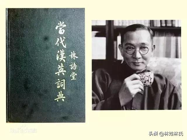 林氏光辉最新消息,林氏的历史由来和现状