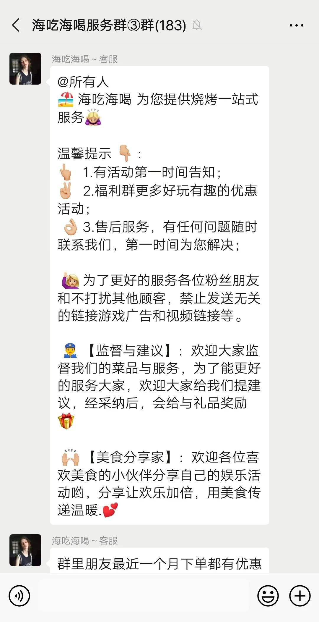 案例|新店开业如何通过社群给线下实体店引流成交?