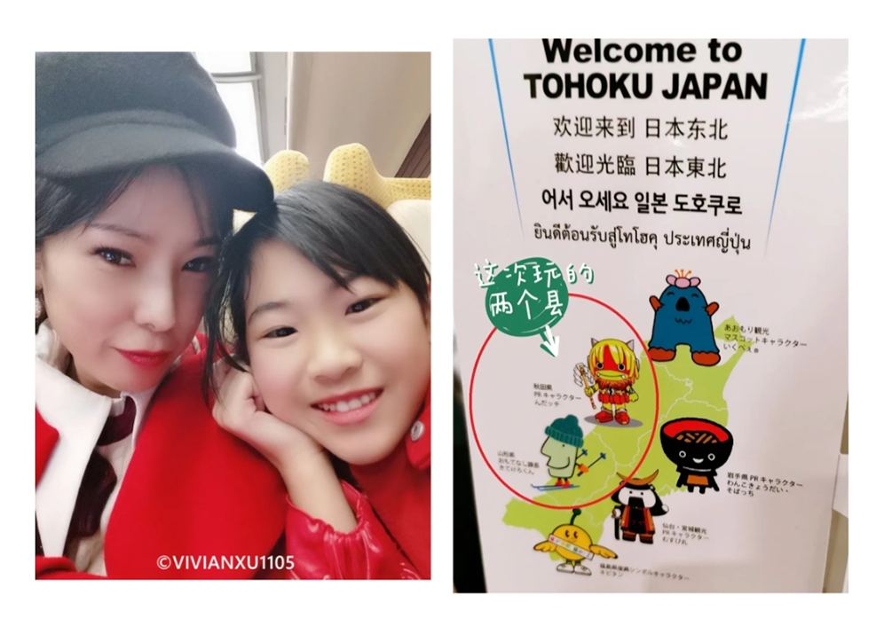 塑料母女深度解锁日本东北秋田县山形县