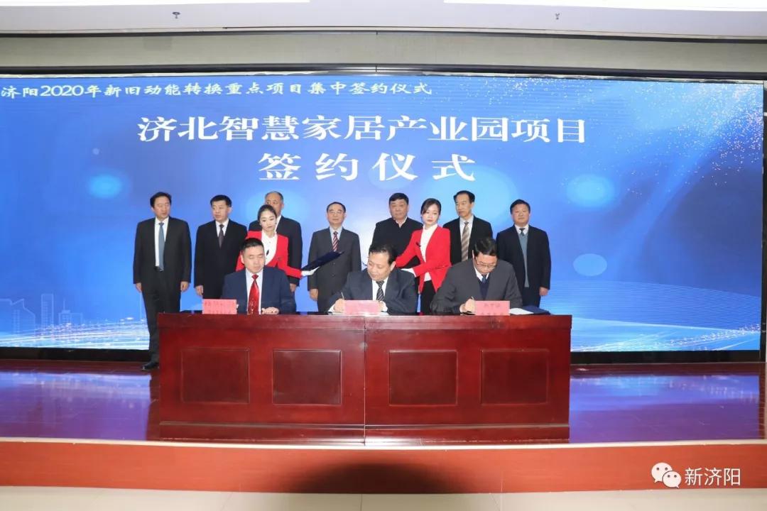 济阳打响2020年双招双引“第一枪”！