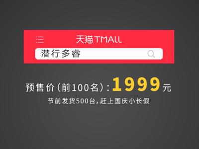 潜行多睿值不值得买,潜行多睿遥控距离