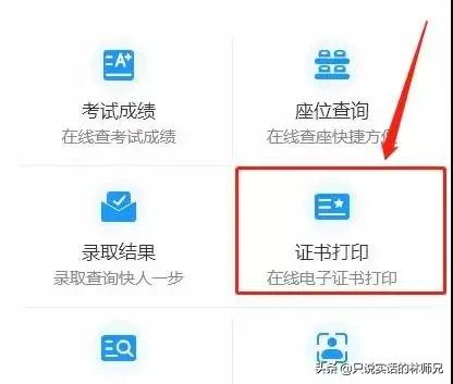 重磅！合格考成绩单可打印！附最快打印通道