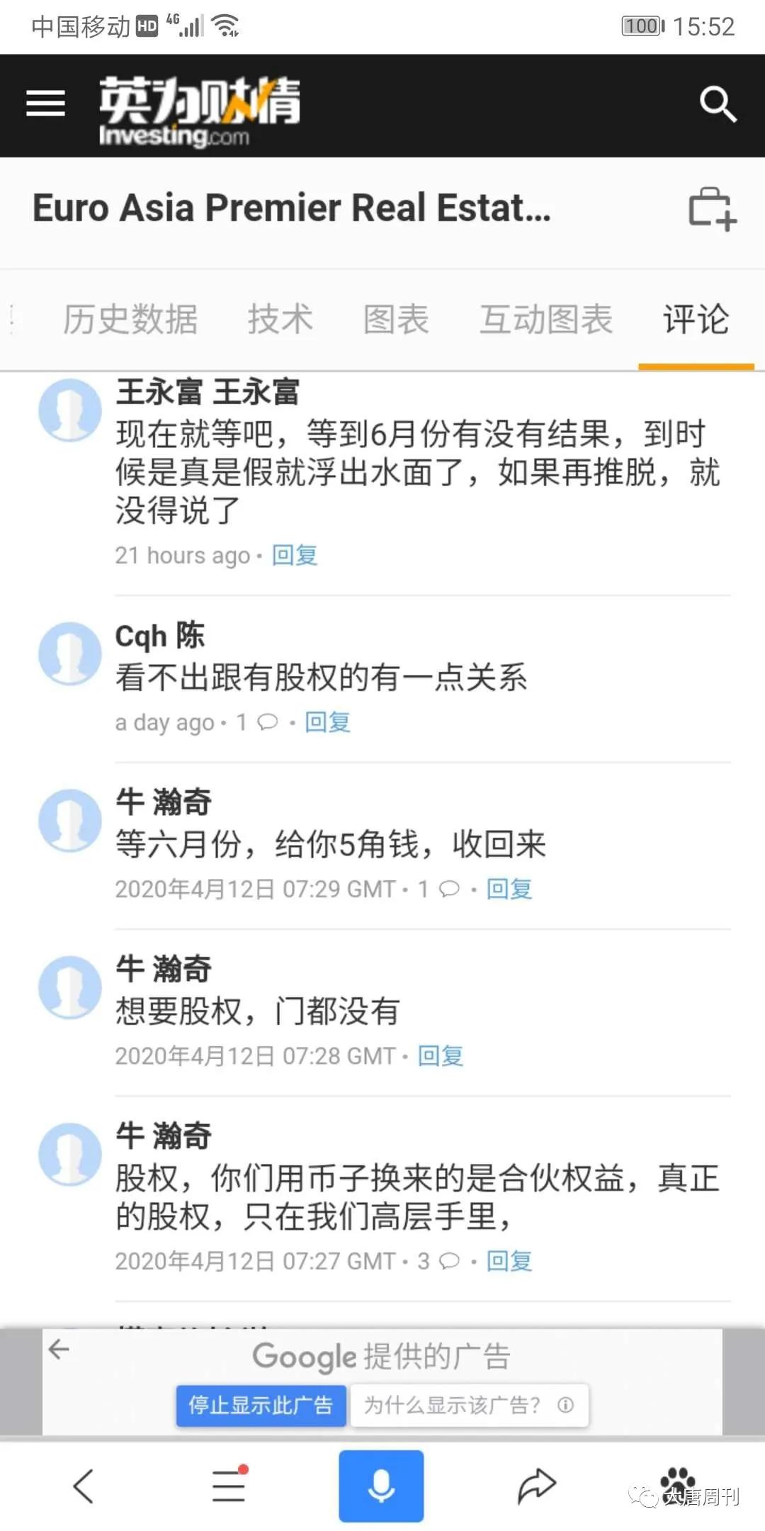 瀚奇——奇多美上市谜团,下