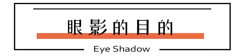 新手小白必看的眼影教程,眼影教程新手必看