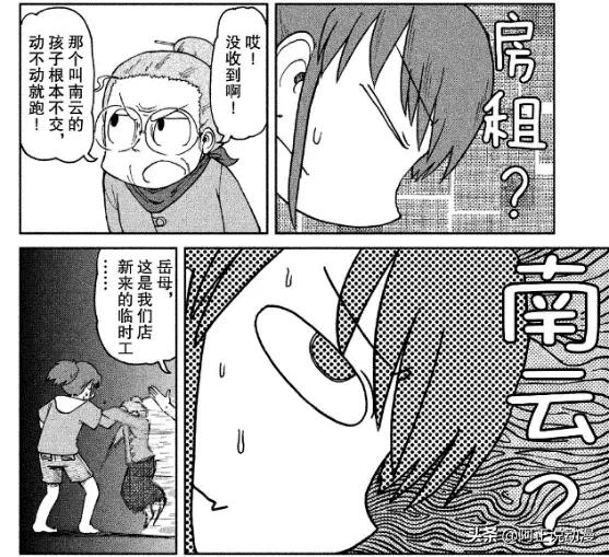 《日常》作者出新作啦！让你看看最沙雕的大学生活